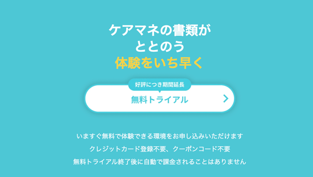 スクリーンショット 2026-04-22 16.32.52
