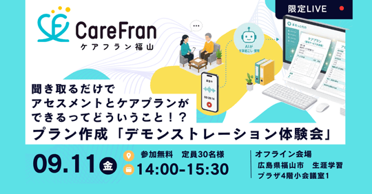 Fukuyama_0911_Banner