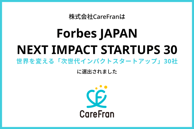 PR_ForbesJapan