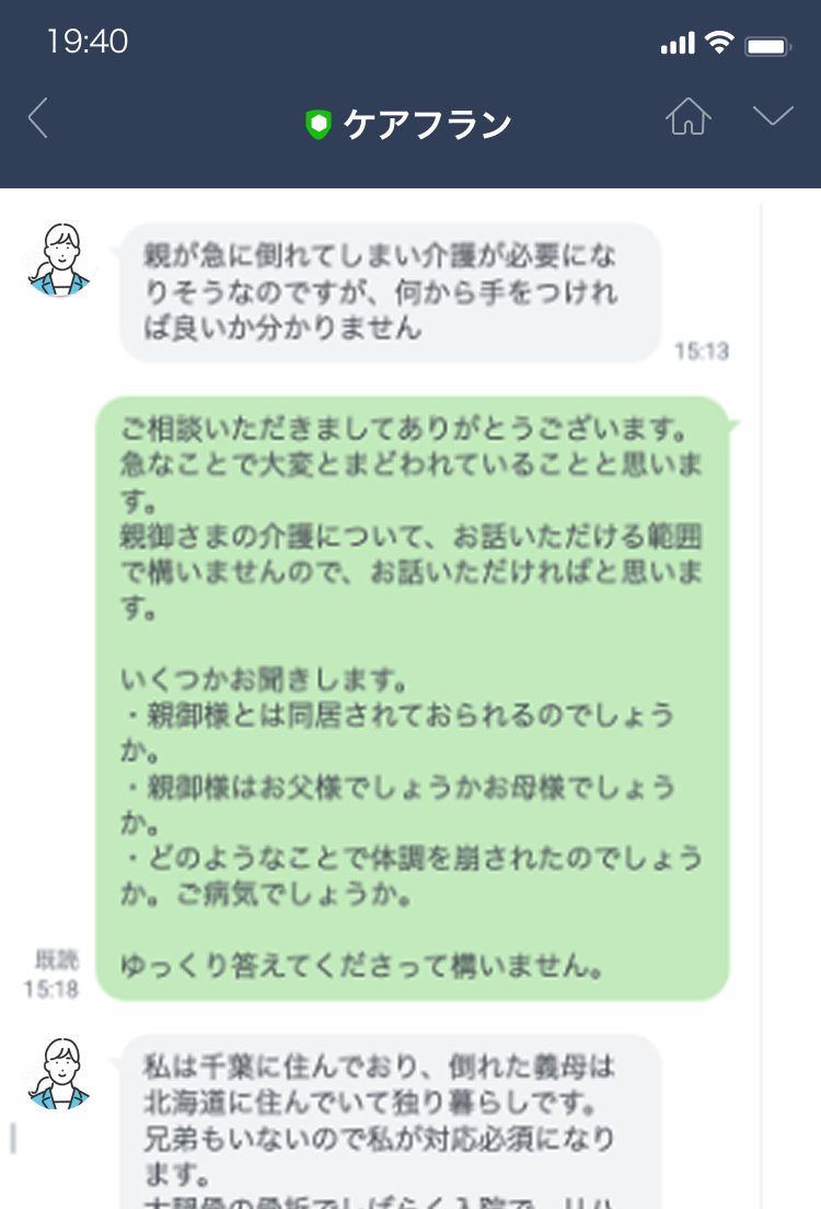 kaigosodan_line_talk_short